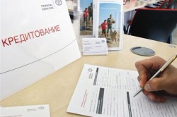 Кредитный договор