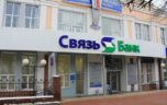Автокредит физическим лицам в Связь банке