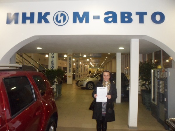 Инком-Авто