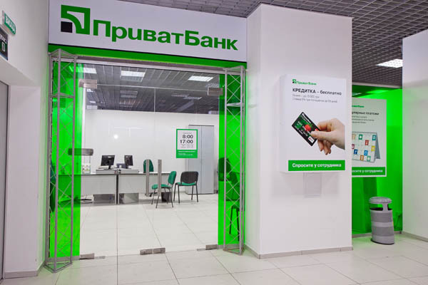Получение автокредита в ПриватБанке