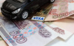 Виды и условия автомобильного кредита