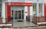 Расчет автокредита калькулятором «Русский стандарт»