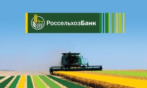 Условия получения автокредита в Россельхозбанке