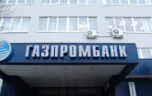 Как получить автокредит в Газпромбанке?
