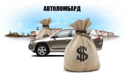 Что такое автозайм под залог ПТС?