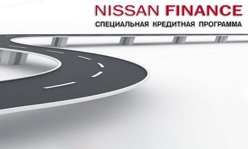 Условия автокредита по программе Ниссан Финанс