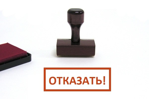 Отказ на автокредит