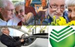 Условия автокредита для пенсионеров в Сбербанке