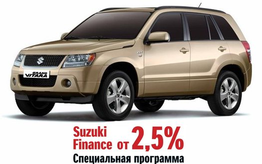 Программа Suzuki Finance
